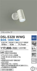 大光　スポットライト　DSL-5328WWG