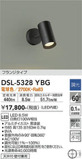 大光　スポットライト　DSL-5328YBG
