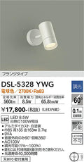 大光　スポットライト　DSL-5328YWG