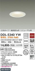 大光電機　ダウンライト　DDL-5340YW