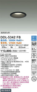 大光電機　ダウンライト　DDL-5342FB