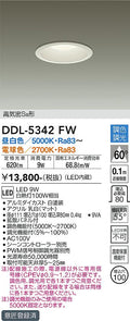 大光電機　ダウンライト　DDL-5342FW