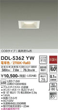 大光電機　ダウンライト　DDL-5362YW