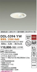 大光電機　ダウンライト　DDL-5394YW
