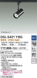 大光　スポットライト　DSL-5421YBG