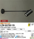 大光電機　アウトドアライト　LZW-60789YB
