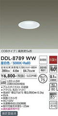 大光電機　ダウンライト　DDL-8789WW