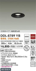 大光電機　ダウンライト　DDL-8789YB