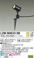 大光電機　アウトドアライト　LZW-90633XB
