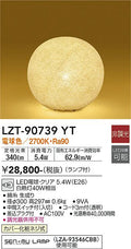 大光　和風スタンド　LZT-90739YT