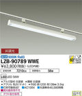 大光電機　ベースライト　LZB-90789WWE