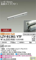 大光電機　間接照明　LZY-91361YTF