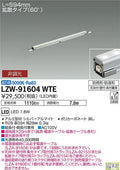 大光電機　間接照明　LZW-91604WTE