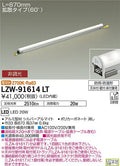 大光電機　間接照明　LZW-91614LT