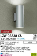 大光電機　アウトドアライト　LZW-92238XS