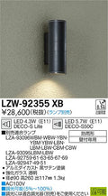 大光電機　アウトドアライト　LZW-92355XB