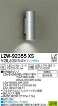 大光電機　アウトドアライト　LZW-92355XS