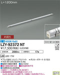 大光電機　間接照明　LZY-92372NT