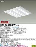 大光電機　ベースライト　LZB-92693XW
