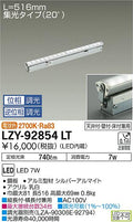 大光電機　間接照明　LZY-92854LT