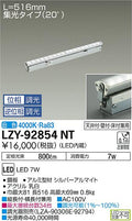 大光電機　間接照明　LZY-92854NT