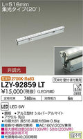 大光電機　間接照明　LZY-92859LT