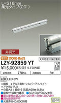 大光電機　間接照明　LZY-92859YT