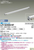 大光電機　間接照明　LZY-92908NT