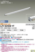 大光電機　間接照明　LZY-92908YT