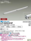 大光電機　間接照明　LZY-92918NT