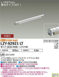 大光電機　間接照明　LZY-92921LT