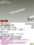 大光電機　間接照明　LZY-92921YT