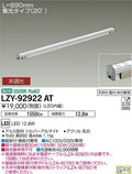 大光電機　間接照明　LZY-92922AT