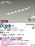大光電機　間接照明　LZY-92922NT