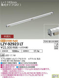 大光電機　間接照明　LZY-92923LT