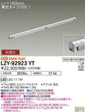 大光電機　間接照明　LZY-92923YT