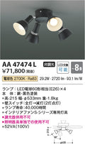 コイズミ照明　シャンデリア　AA47474L