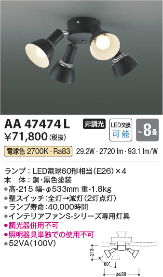 コイズミ照明　シャンデリア　AA47474L