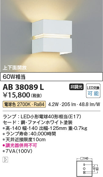 コイズミ照明　ブラケットライト　AB38089L