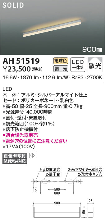 コイズミ照明　ベースライト　AH51519
