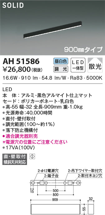 コイズミ照明　ベースライト　AH51586