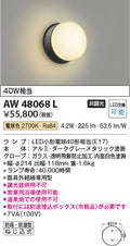 コイズミ照明　防雨防湿型ブラケット　AW48068L