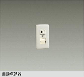 大光　足元灯・保安灯　DBK-36713