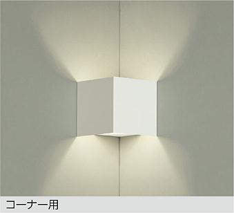 大光　ブラケット　DBK-37778
