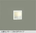 大光　足元灯・保安灯　DBK-38345Y