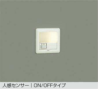 大光　足元灯・保安灯　DBK-38345Y