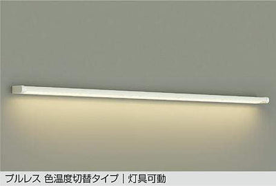 大光　ブラケット　DBK-39880G