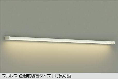 大光　ブラケット　DBK-39880G
