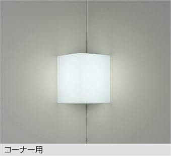 大光　ブラケット　DBK-40037W