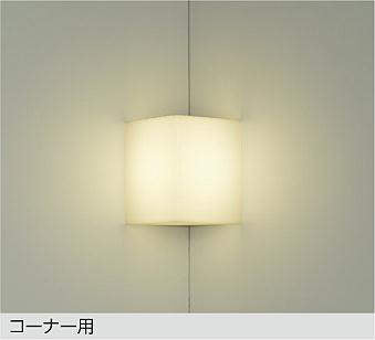 大光　ブラケット　DBK-40037Y